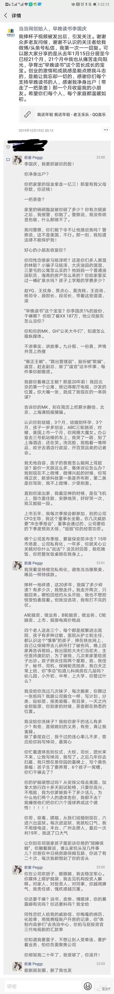 李國慶俞渝夫妻決裂：兩人上演史無前例的“互撕大戰”