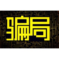 牛投客虧損都是套路!持續(xù)不能出金是另有黑幕