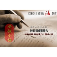 福建天信投資正規(guī)嗎?為什么還要收取高額服務(wù)費