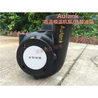 RGP-40-200熱油泵 導(dǎo)熱油專用泵ALK模溫機(jī)泵