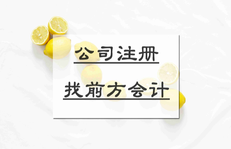 北京注冊公司代辦多少錢，北京營業執照辦價格091