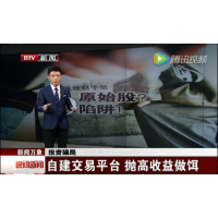 UOBMarkets投資港股虧損很難受，東方財經課堂王子珈騙