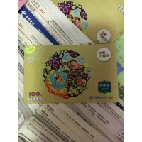 移動充值卡在線購買 移動充值卡卡密購買