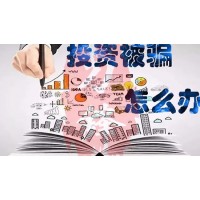 金鼎國(guó)際是正規(guī)平臺(tái)嗎？李一凡喊單被騙虧損可挽回!