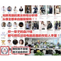 期權(quán)策略通受害者真實(shí)被騙爆倉經(jīng)歷，希望大家不要繼續(xù)了。