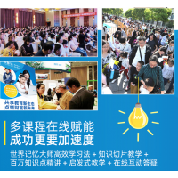 攜手真慧學，打造線上教育共同體