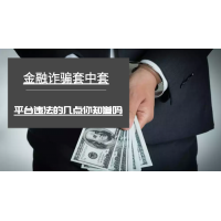 GETCOINS被騙虧損嚴重，經歷遭解密!一定要引以為戒!