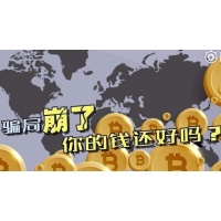 必看』紅盤寶騙局揭露虧損被騙凄慘經(jīng)歷,受害者自訴真相！