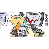 1號期權被騙虧損遭曝光，揭露投資內幕都是精心策劃的陰謀！