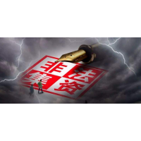 億續(xù)財(cái)經(jīng)直播間正規(guī)嗎？被騙爆倉(cāng)大揭秘！幸好及時(shí)醒悟追回。