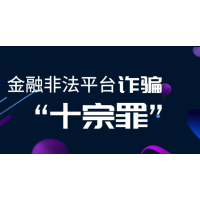顥信資本被騙大揭秘，廣大受害者親身經歷不要在上當受騙了！