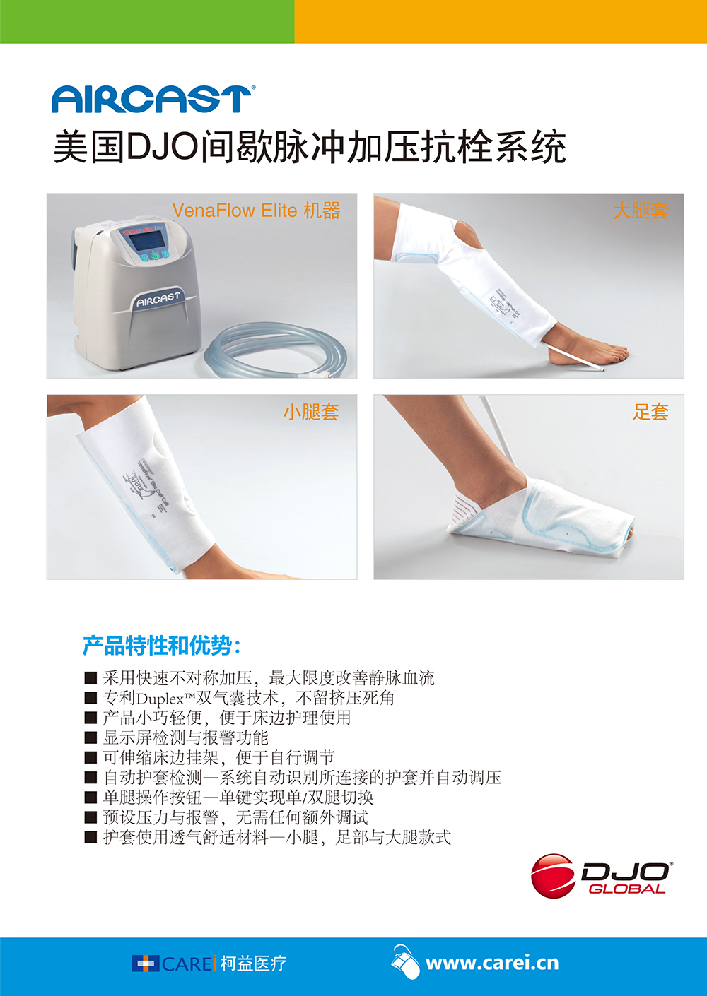 1578992148207691.jpg VenaFlow Elite System-f3.jpg