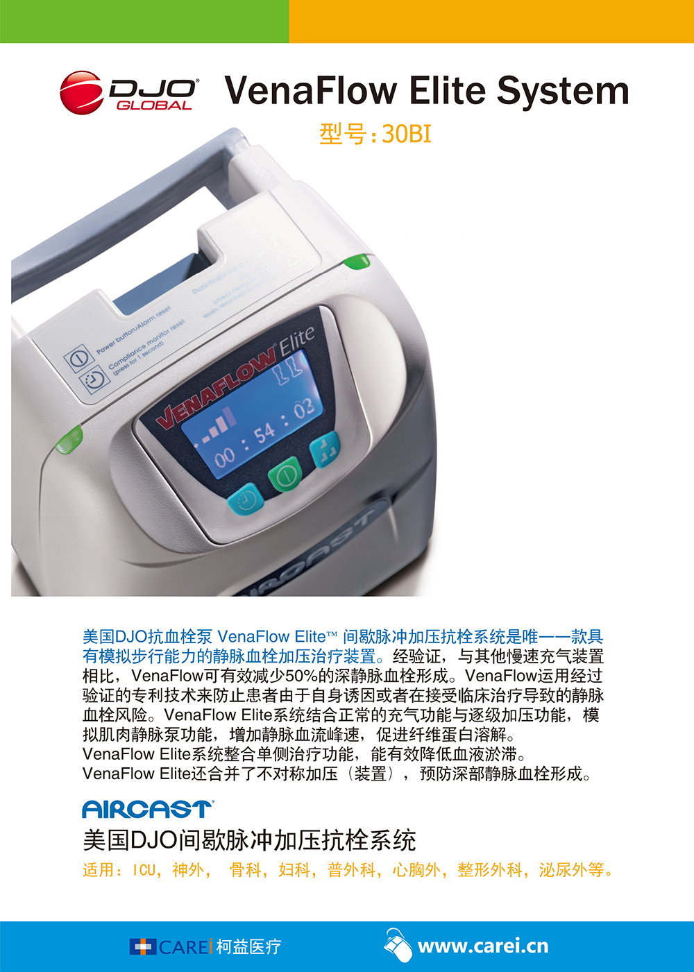 1578992140257295.jpg VenaFlow Elite System-f2.jpg