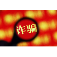 青島匯海大宗商品被騙虧損騙局曝光!不為人知的真相大揭秘!