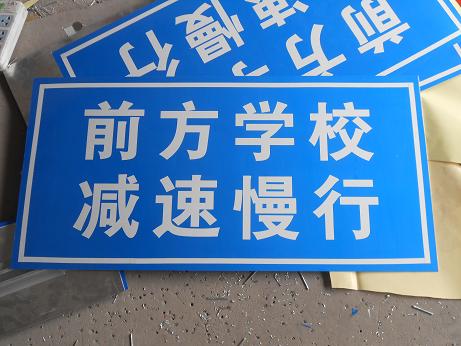 標(biāo)志牌_湖南誠(chéng)達(dá)實(shí)業(yè) (2)