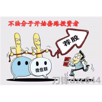海順證券不合規，薦股服務費騙局曝光！