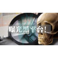 鼎信匯金（北京）騙子公司！投顧服務(wù)費不合規(guī)！!