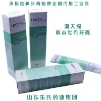 微商大咖 貼牌定制廠家 海天緣牡丹草本牙膏 朱氏藥業(yè)