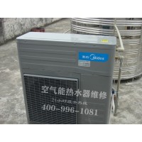 嘉興美的空氣能熱水器維修中心售后服務(wù)部維修全國(guó)網(wǎng)點(diǎn)電話