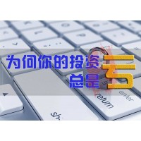 老師誘導(dǎo)投資股票期貨血虧上百萬(wàn)！被騙損失網(wǎng)絡(luò)維權(quán)真的可以追回