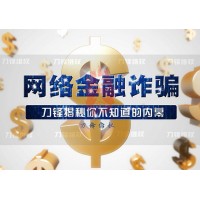 港澳資訊老師收8萬會員費推薦股票是騙局！交的薦股會員費已退回