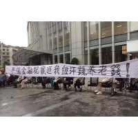 河南南陽大宗農產品交易中心上市瞬間爆倉虧空大揭秘