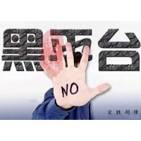 包頭稀土產品交易所表里不一!李成坤林文強狼狽為奸！