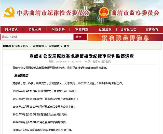 公安局政委包養(yǎng)洗腳妹生子， 50萬買斷10年