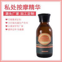 私處SPA精華油私密廠家加工生產貼牌供應