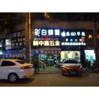 2020年橫山Ppr家裝水管十大品牌知名廠家有哪些