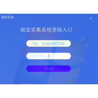 地圖商家電話采集軟件