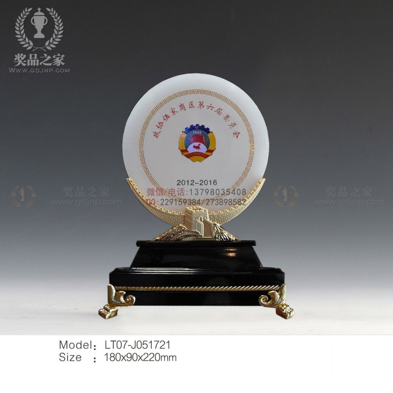 政協圓形玉石獎牌-雙層木底座-2-1