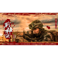 北京岐波盛世文化傳媒有限公司是戰(zhàn)神訣的出品方嗎