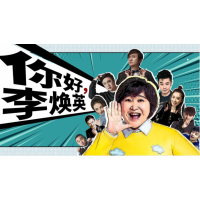 上海乾康影業有限公司《你好，李煥英》