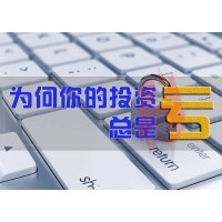 新紀元期貨虧損嚴重!騙局揭秘