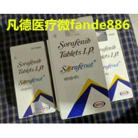 索拉非尼一個月價(jià)格費(fèi)用介紹，購買印度索拉非尼多少錢一盒