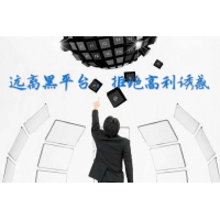 好美記財經(jīng)刊金哥論股忽悠在POLONI平臺打新虧損不能出金