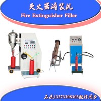 滅火器灌裝機.設備