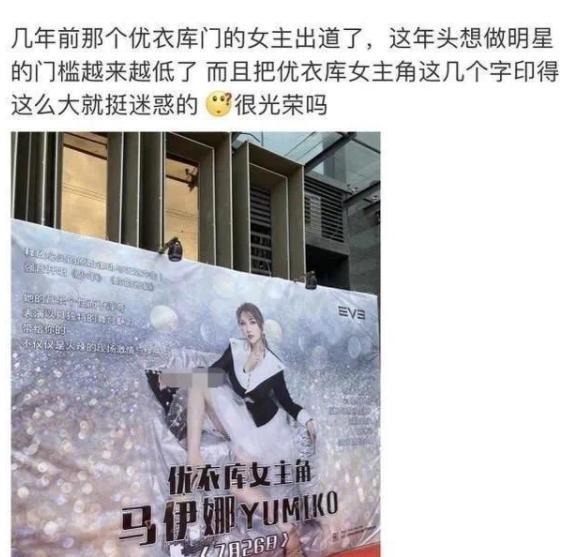 優衣庫不雅視頻女主角高調出道，這年頭做明星的門檻越來越底了