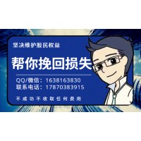 海順證券如何退款是最快的？為什么我的退不回來？