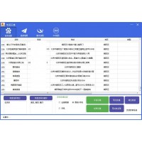 地圖商戶電話采集系統 導出店鋪聯系方式