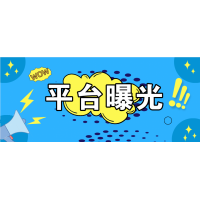 ATFX虧損騙局曝光!大家不要再上當了！