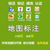 百度地圖優化-百度地圖排名-百度地圖標注