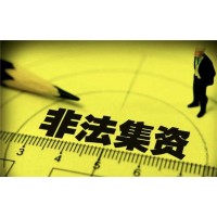 大連華訊投資股份有限公司曝光超高收益非法集資詐騙!