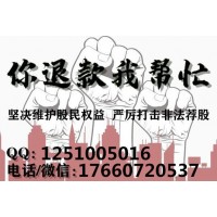 民眾投顧帶人炒股靠譜嗎？打著薦股的幌子騙服務費！曝光！