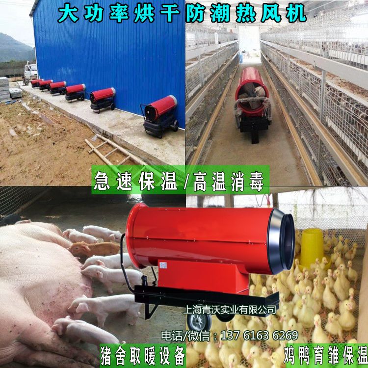 大功率烘干防潮熱風機