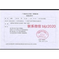 海口代開醫院診斷證明