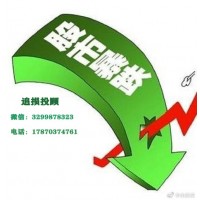 盈亞科技推薦的股票怎么樣？事實證明炒股交服務費都是不可靠的！