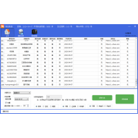 淘寶新商家旺旺采集軟件 新店鏈接實(shí)時(shí)提取工具