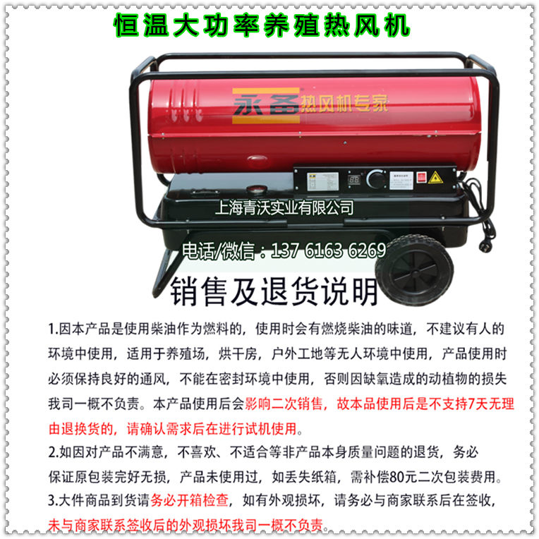 恒溫大功率養殖熱風機（內容3）
